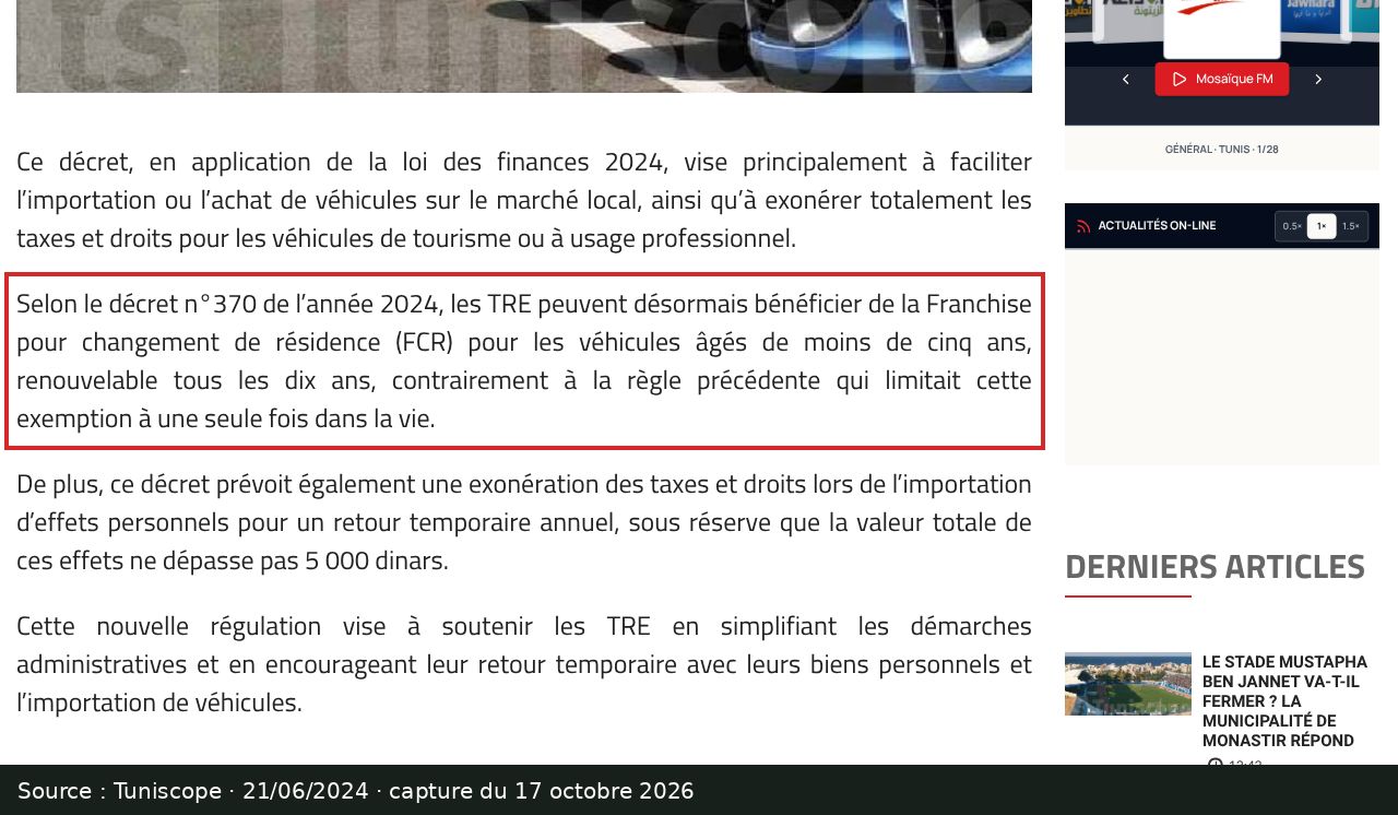 Capture d’écran de l’article de Tuniscope du 21 juin 2024 : passage encadré « renouvelable tous les dix ans »